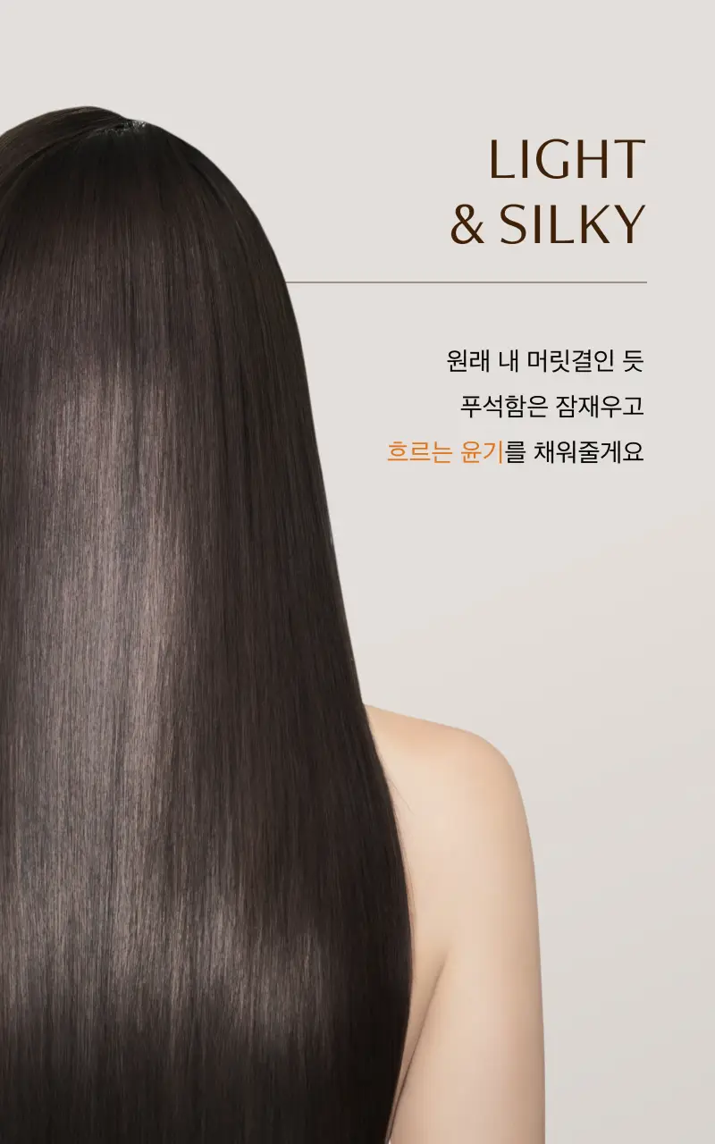 [30ml증정] 라온느 블랙 아르간 헤어 오일 에센스 100ml 기획 상세페이지 9